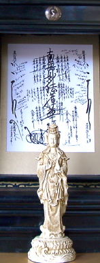 Namas Sakyamuni Buddha, Namu Myoho-renge-kyo, Namo Kannon Bodhisattva