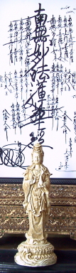 Kannon Bodhisattva