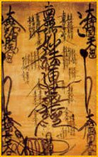 Nichiren Shu Gohonzon