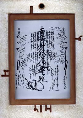 Click here to learn how to obtain Gohonzons for inmates who practice in the Nichiren tradition