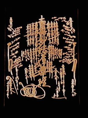Prayer Gohonzon inscribed by Nichiren Shonin: Click here for BLOW UP of this image