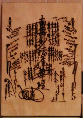 Wooden Prayer Gohonzon