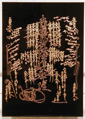 Gold outlined characters, black wooden Gohonzon