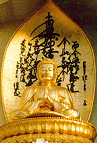 Shrine at Nipponzan Myohoji