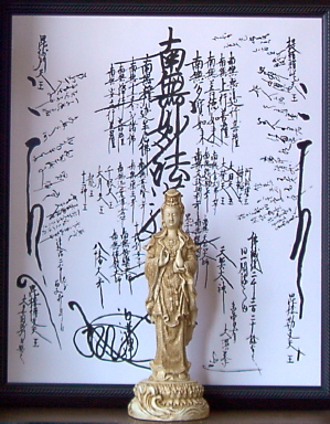 Namu Myohorengekyo, Namas Qwin-yin Bodhisattva
