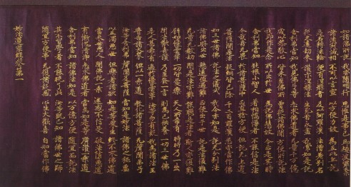 Click here to learn more about the Hokekyo [Lotus Sutra]