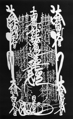 Click here to see this Gohonzon in an altar
