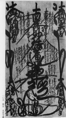 Click here to view an enlarged bitmap of this Gohonzon
