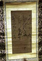 Letter Fragment from Nichiren authenticated; photo from Kyodo News