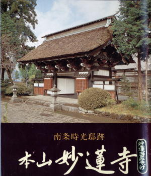 Cover of booklet on Myorenji Temple